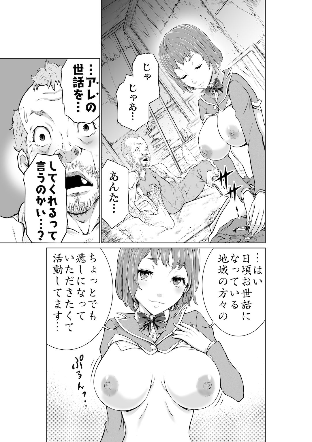 サンプル画像4:こちら！！ 放課後ご奉仕クラブ活動日誌(大得ウェルズ) [d_200648]