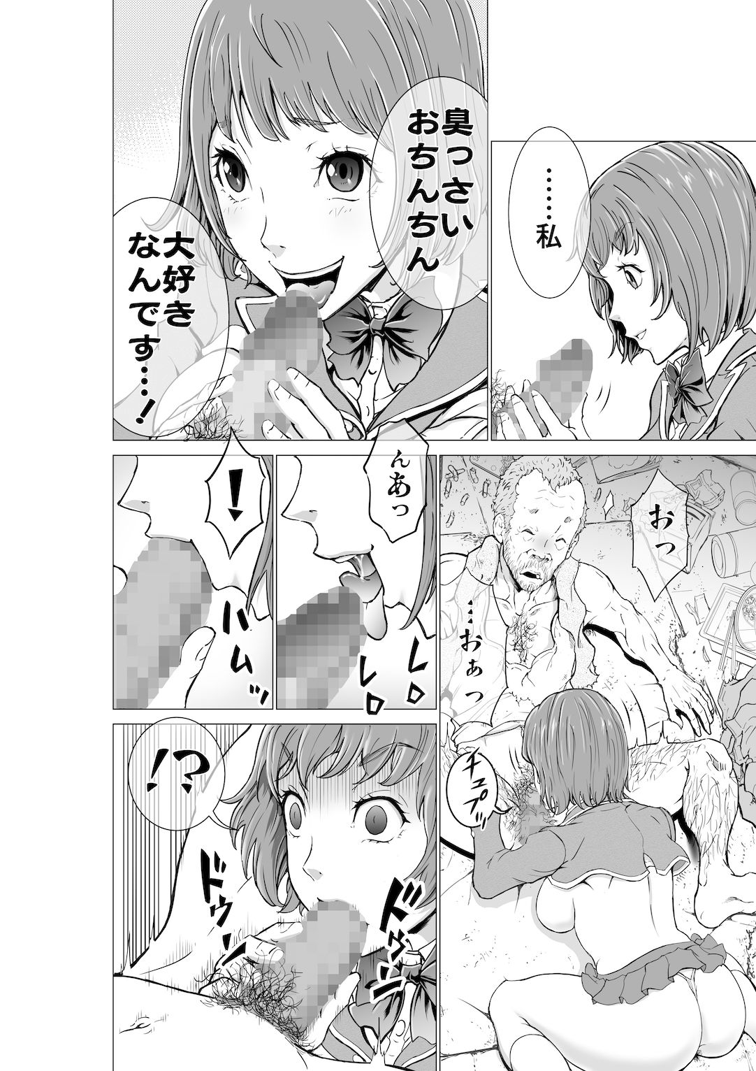 サンプル画像5:こちら！！ 放課後ご奉仕クラブ活動日誌(大得ウェルズ) [d_200648]