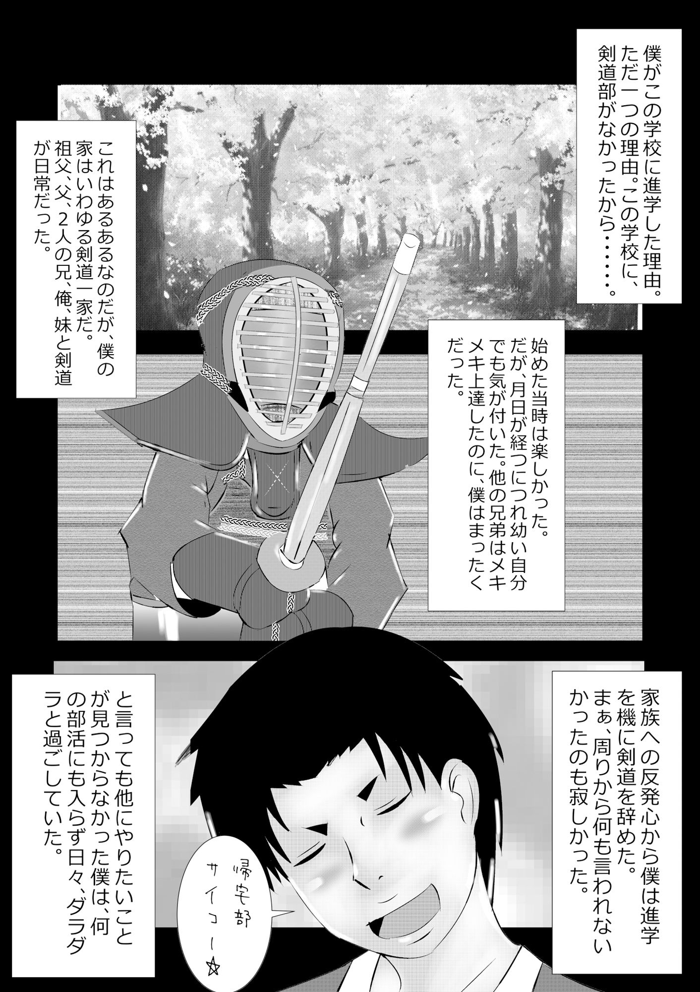 サンプル画像1:凛として淫(のんちゃん堂) [d_200650]