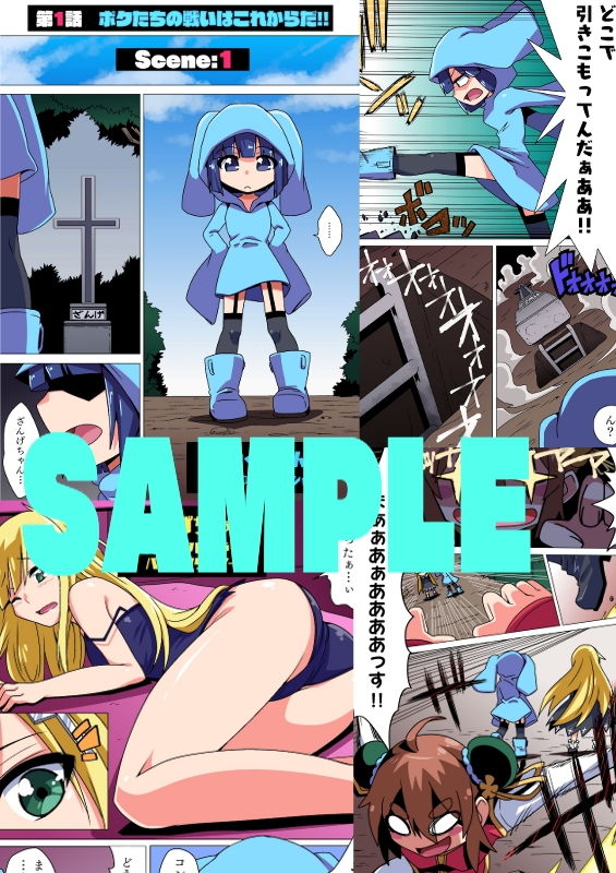 サンプル画像1:いつものメンバー Season:1(KURO) [d_200655]