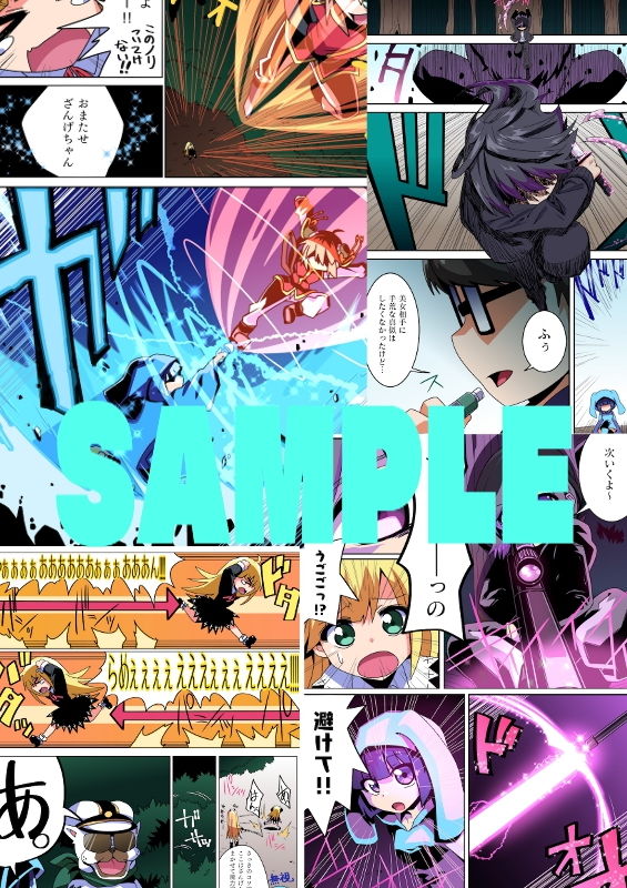 サンプル画像2:いつものメンバー Season:1(KURO) [d_200655]