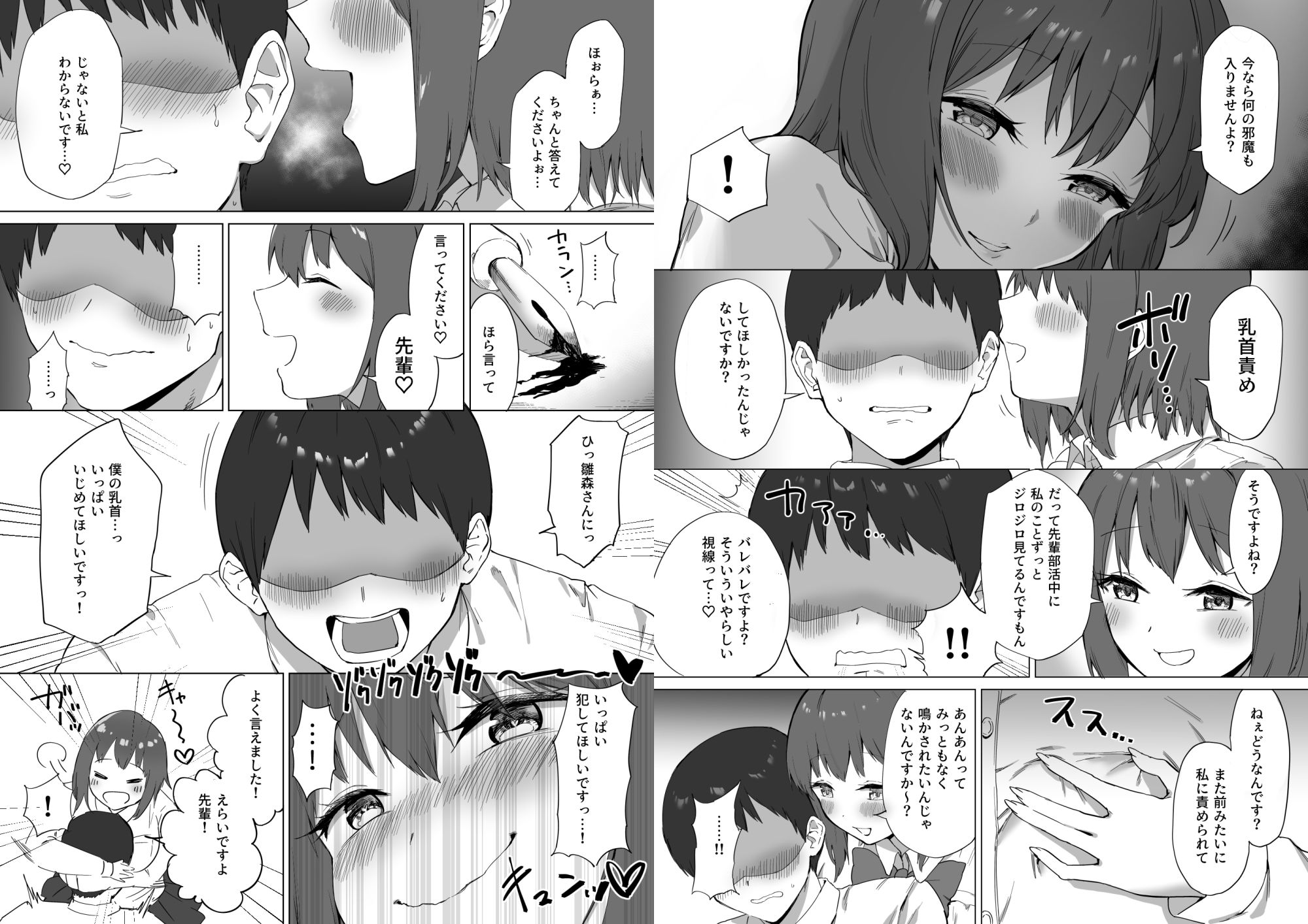 サンプル画像3:後輩ちゃんのいじわる乳首責め2(プライドビーンズ) [d_200656]