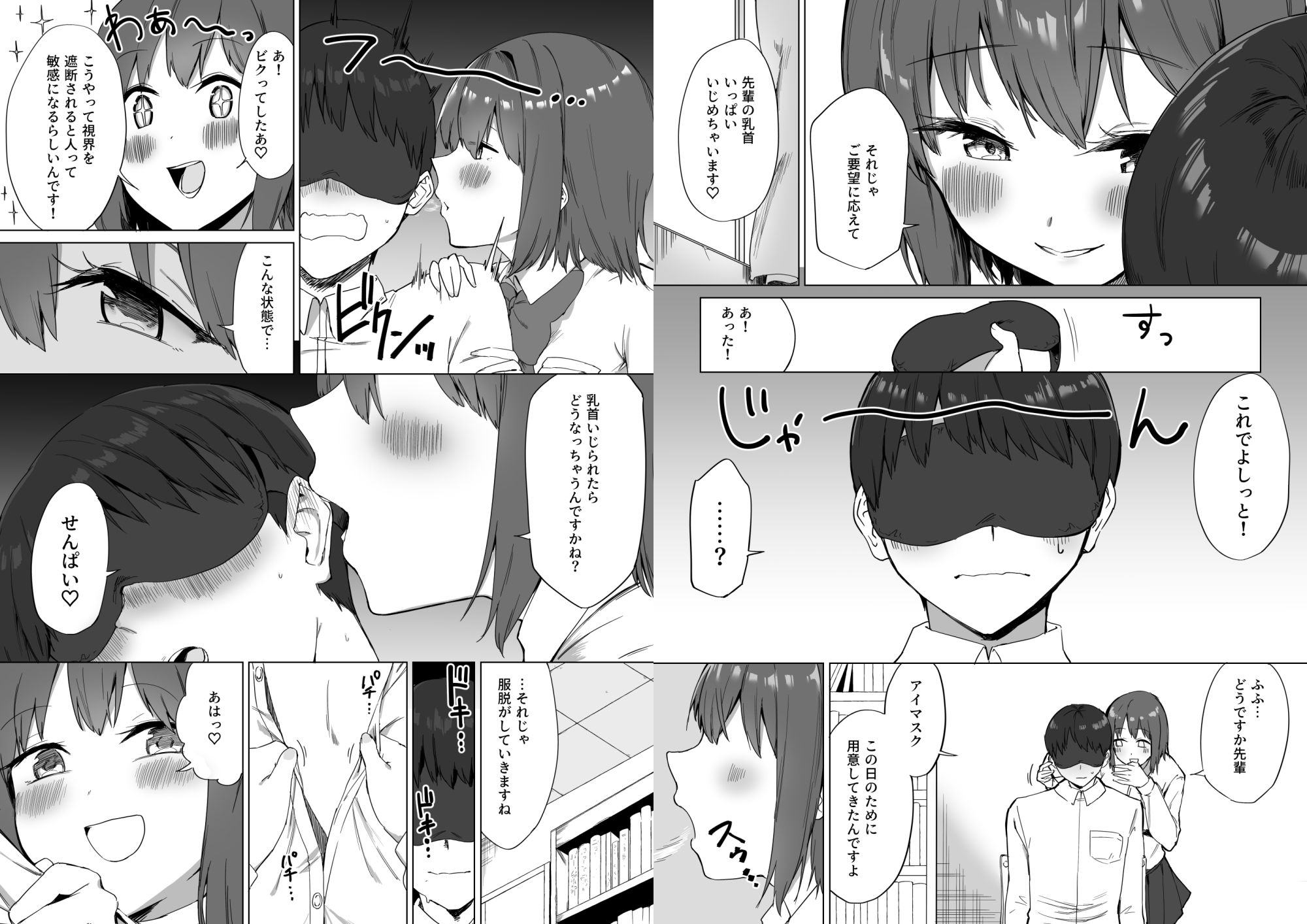 サンプル画像4:後輩ちゃんのいじわる乳首責め2(プライドビーンズ) [d_200656]