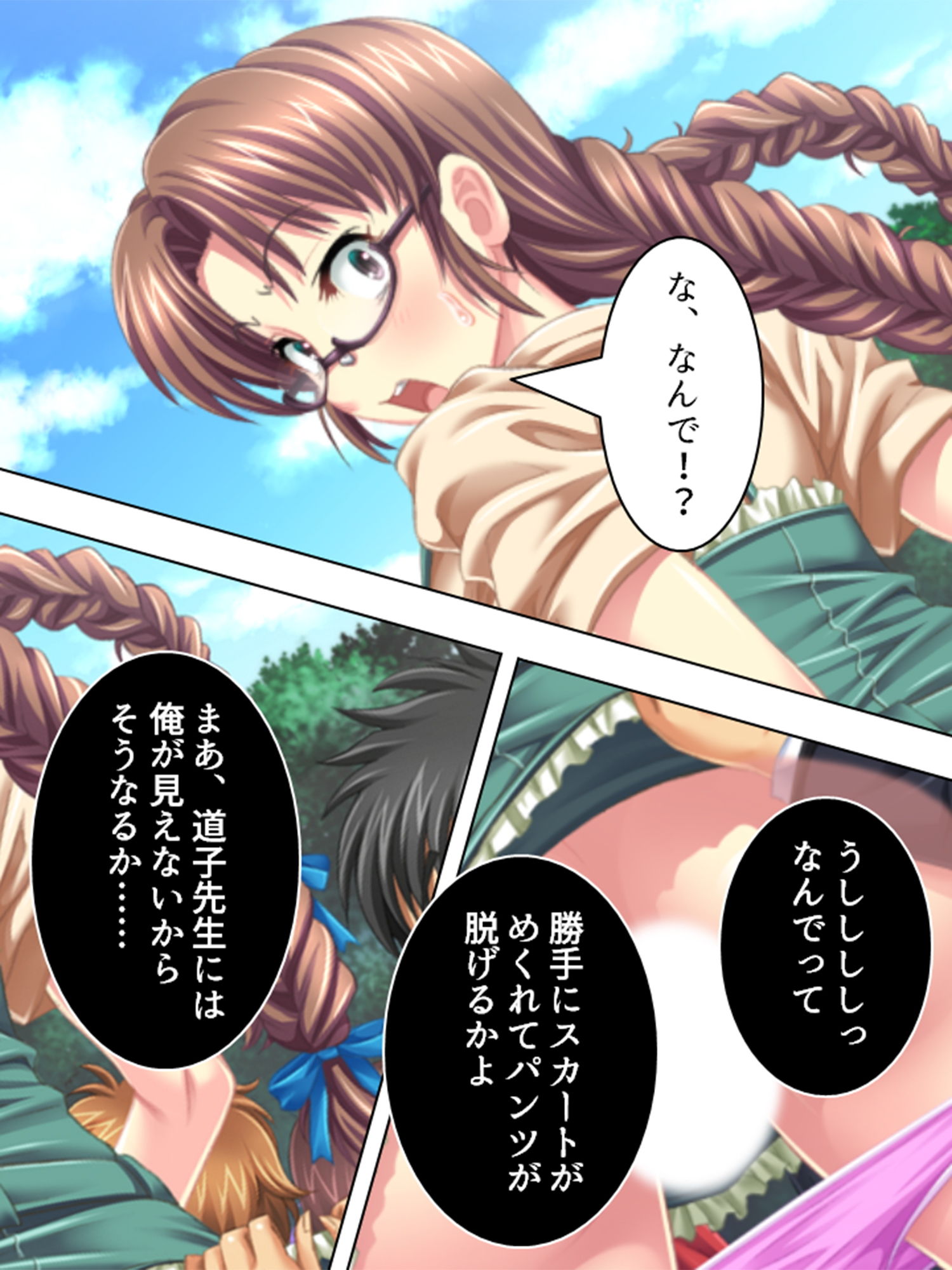 サンプル画像2:透明人間になれたので修学旅行でHないたずら三昧！ 1巻(アロマコミック) [d_200658]