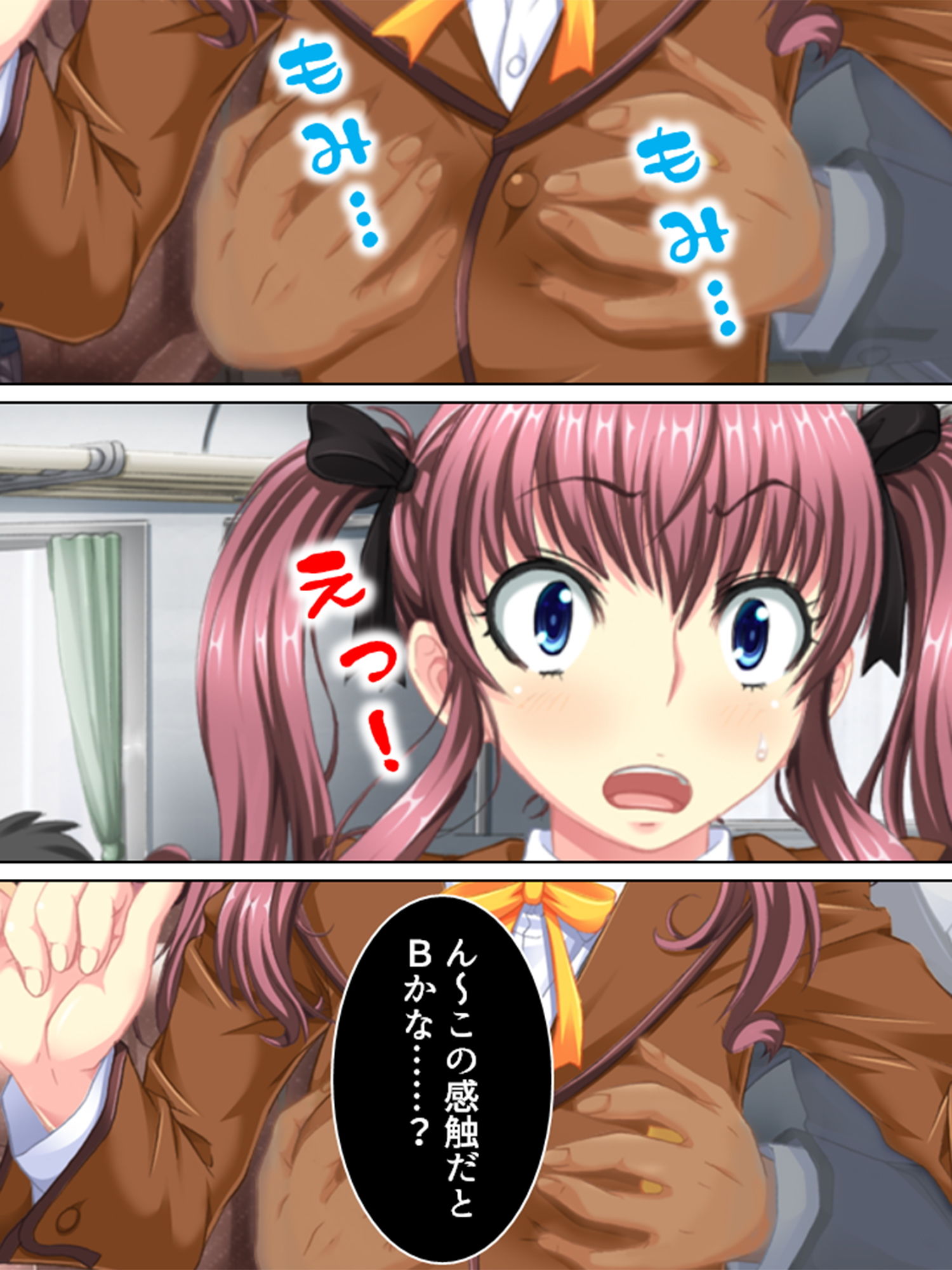 サンプル画像3:透明人間になれたので修学旅行でHないたずら三昧！ 1巻(アロマコミック) [d_200658]