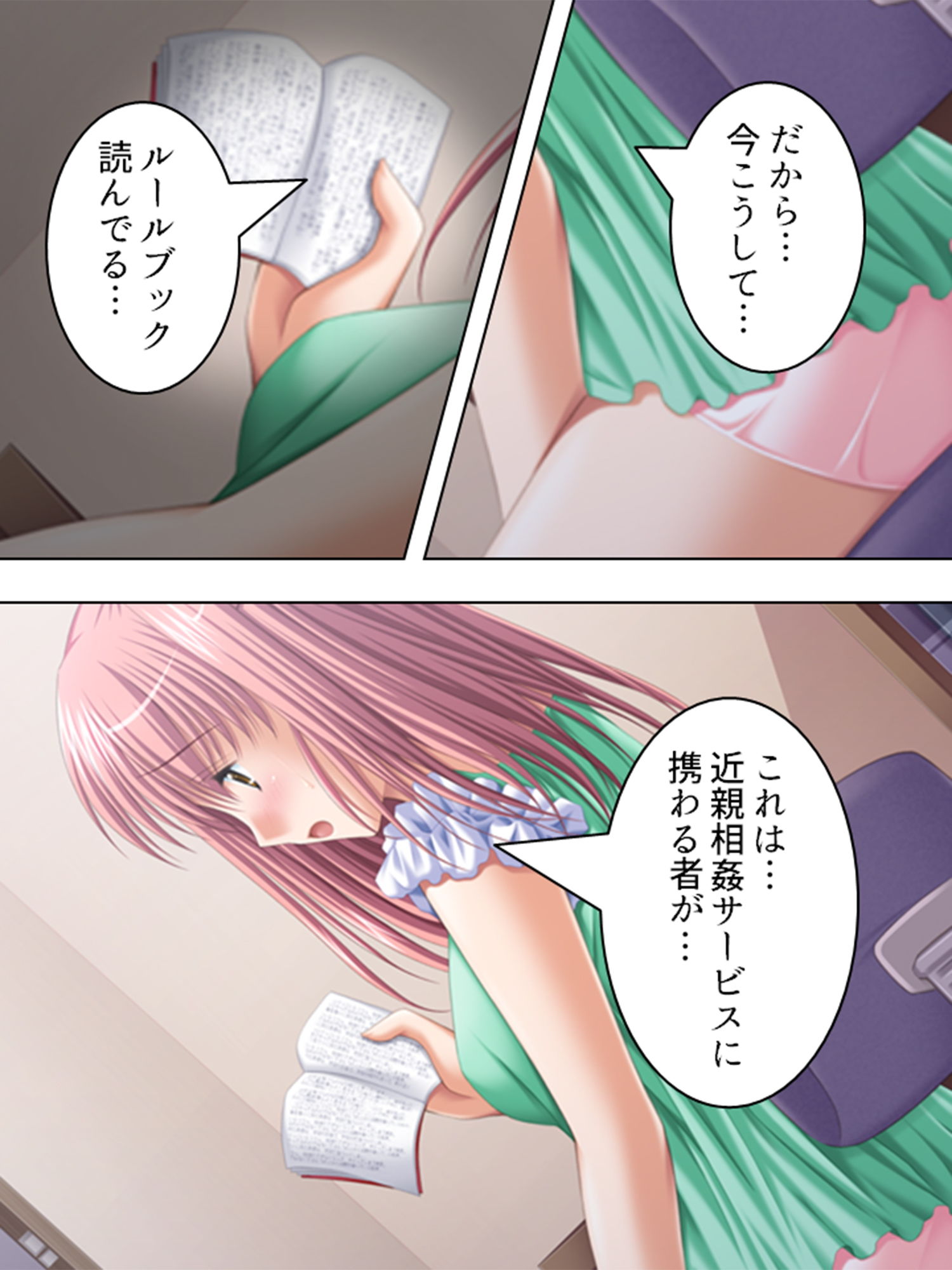 サンプル画像2:仰天！近親相姦サービス！家庭内ハーレムへようこそ 4巻(悶々堂) [d_200659]