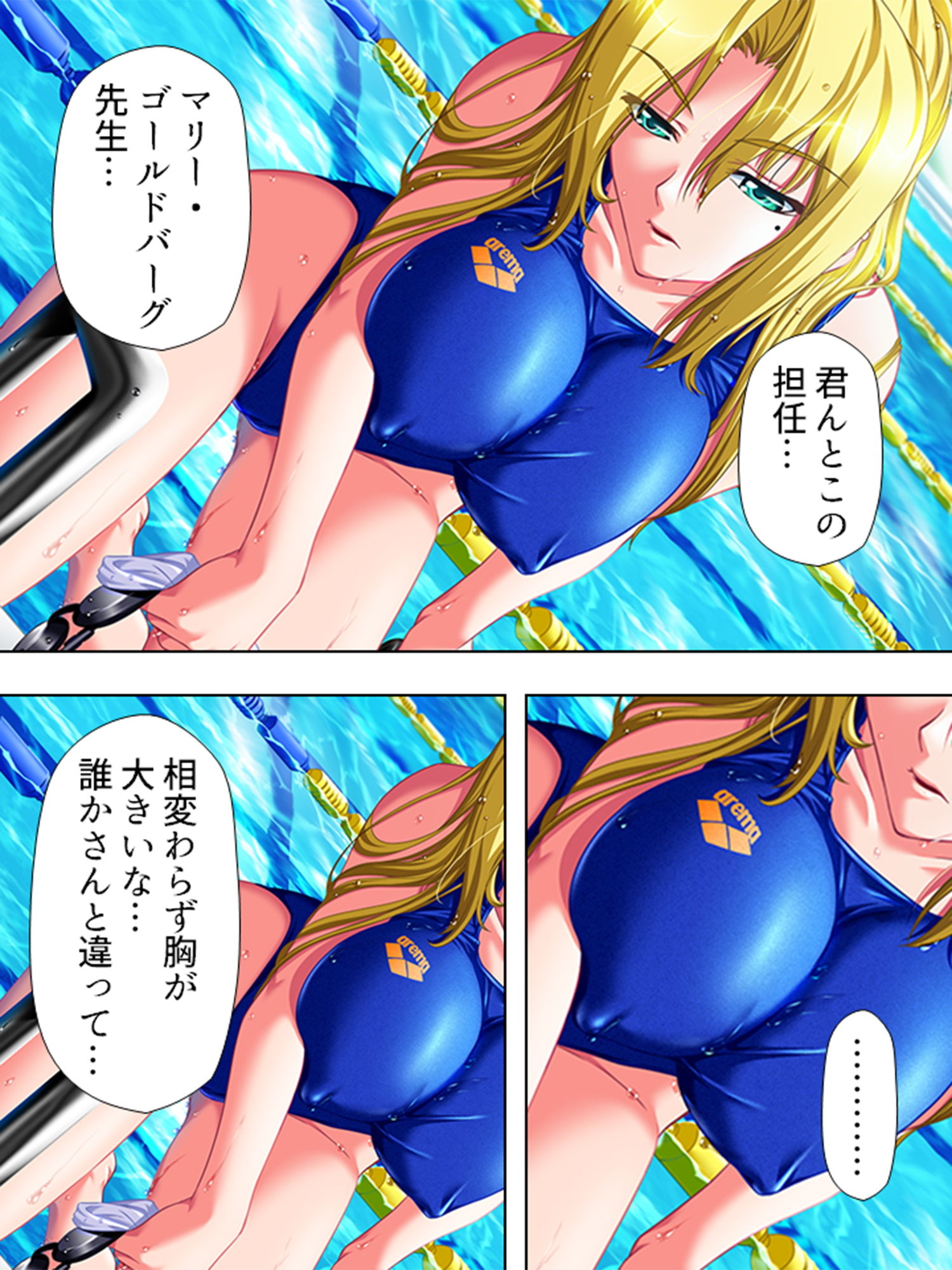 サンプル画像4:女教師レ●プ！！鬼畜なる加害授業 5巻(アロマコミック) [d_200663]