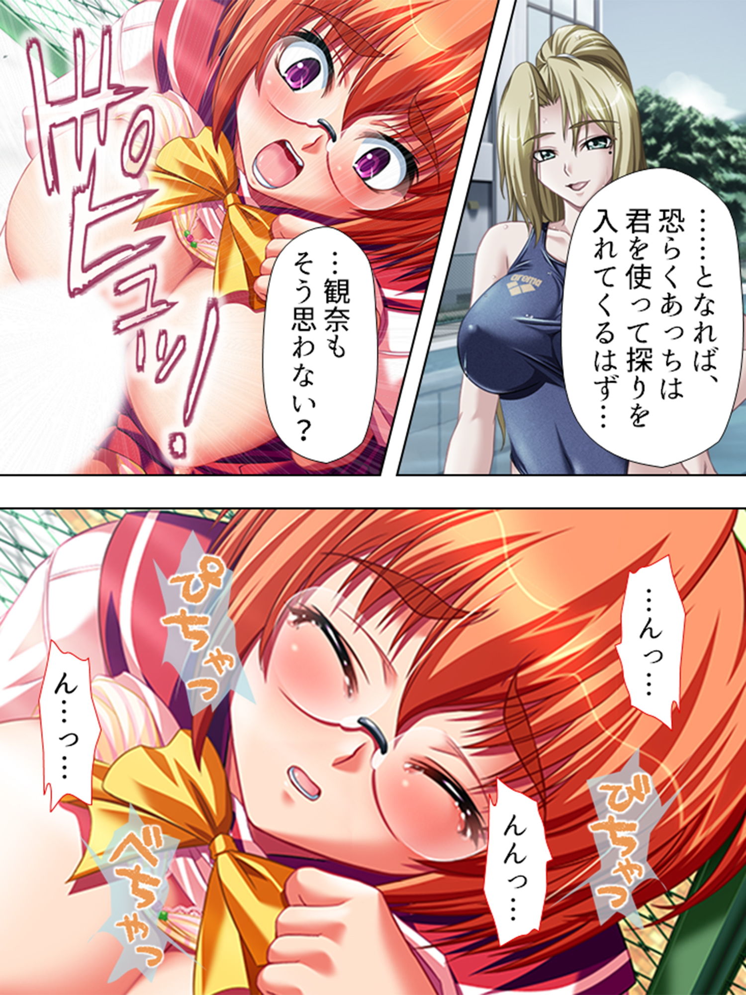 サンプル画像6:女教師レ●プ！！鬼畜なる加害授業 5巻(アロマコミック) [d_200663]