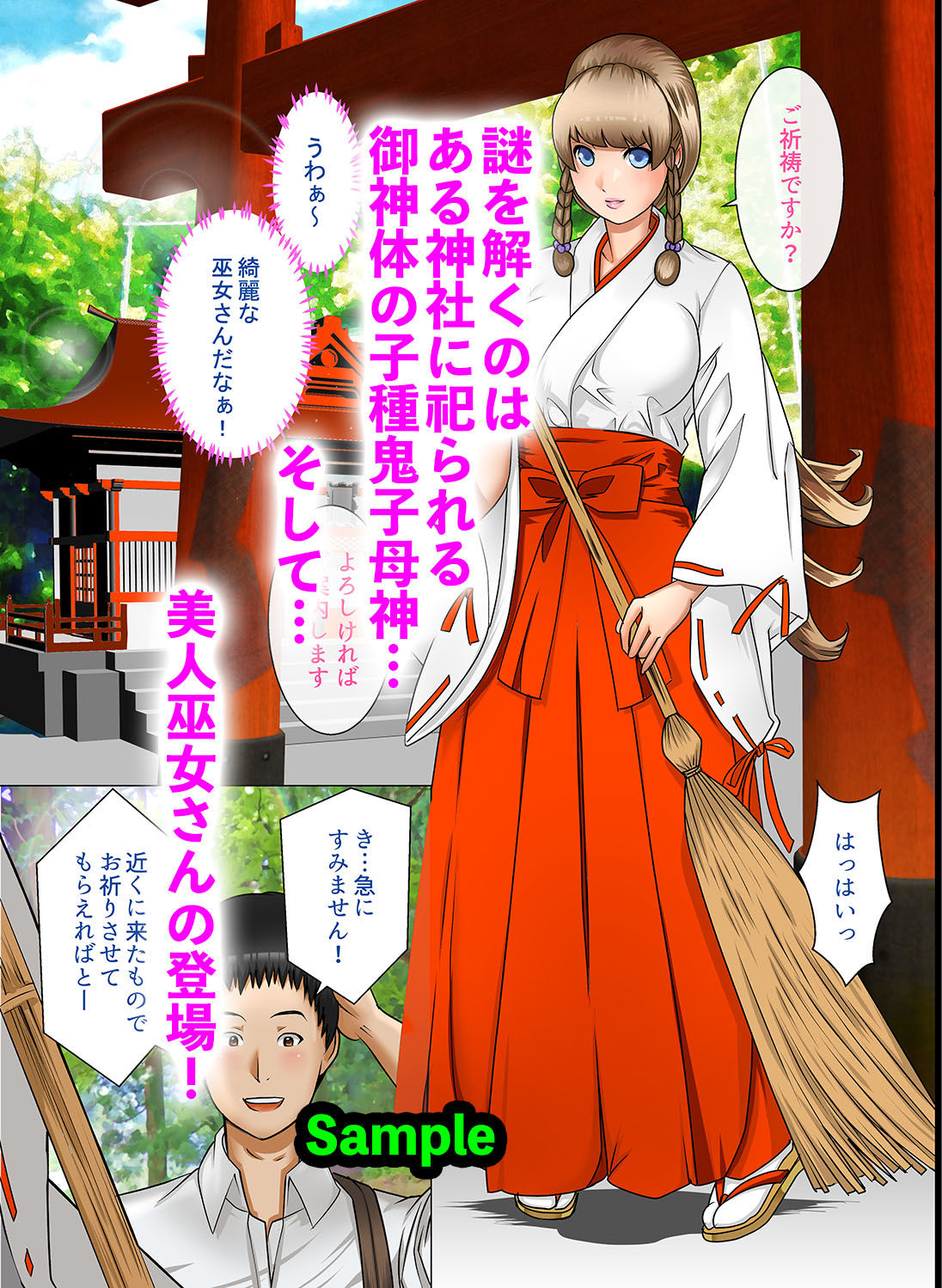 サンプル画像3:ある日突然、妻と義母のカラダが入れ替わったらいろいろ近親相姦だった〜第四話〜(風☆雅) [d_200666]