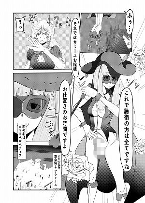 サンプル画像2:ふたなりの革命騎士が貴族のお嬢様から公開お仕置きを受けるお話(はるか) [d_200668]