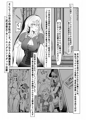 サンプル画像3:ふたなりの革命騎士が貴族のお嬢様から公開お仕置きを受けるお話(はるか) [d_200668]