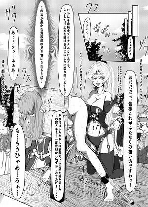 サンプル画像5:ふたなりの革命騎士が貴族のお嬢様から公開お仕置きを受けるお話(はるか) [d_200668]