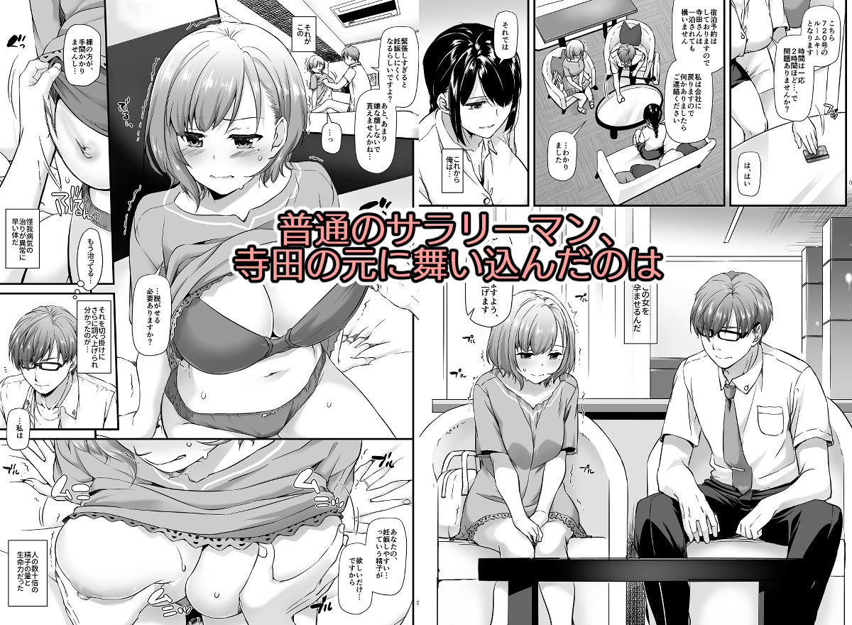 サンプル画像1:孕ませ屋 DLO-16(Digital Lover) [d_200670]