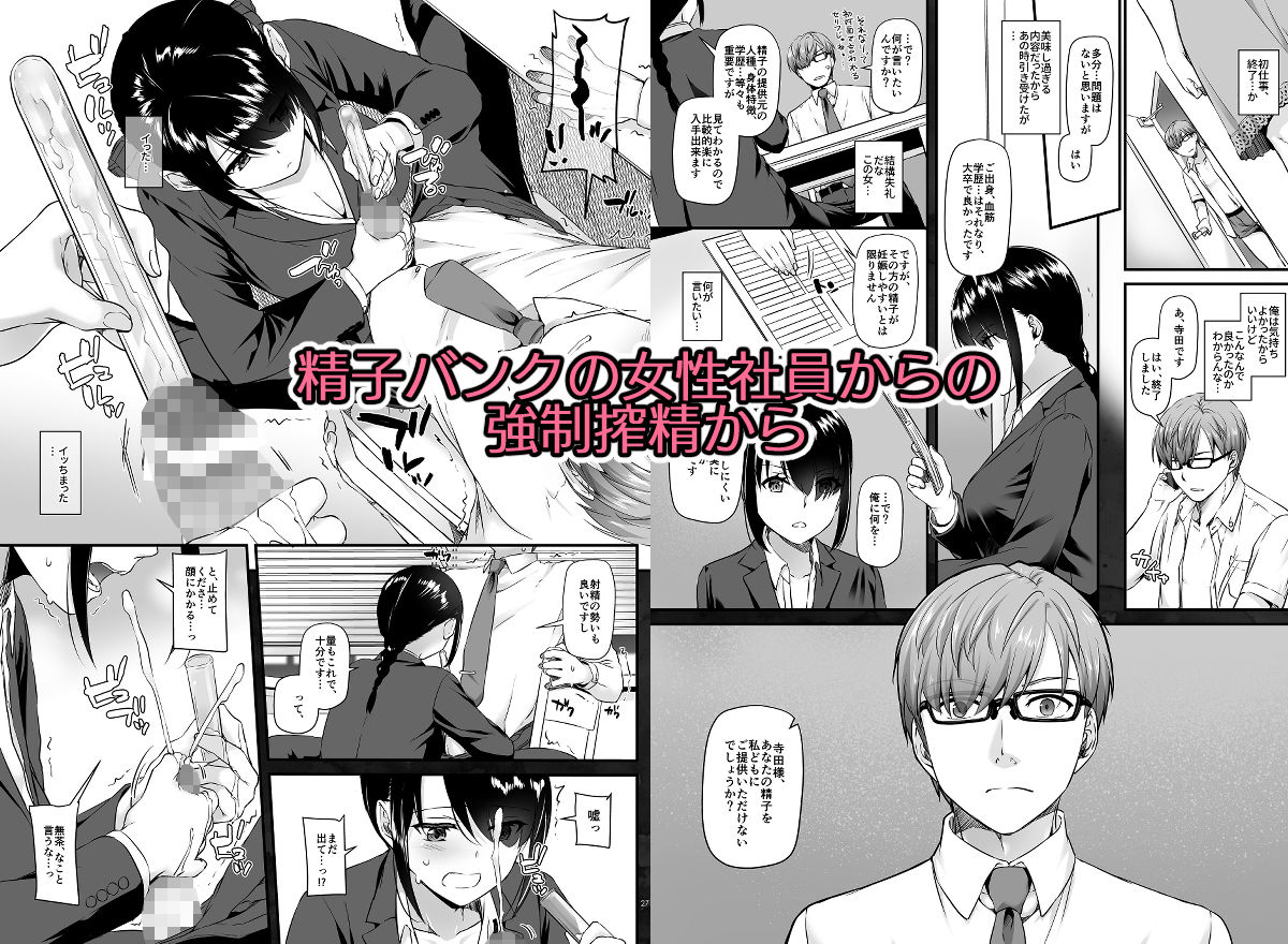 サンプル画像3:孕ませ屋 DLO-16(Digital Lover) [d_200670]