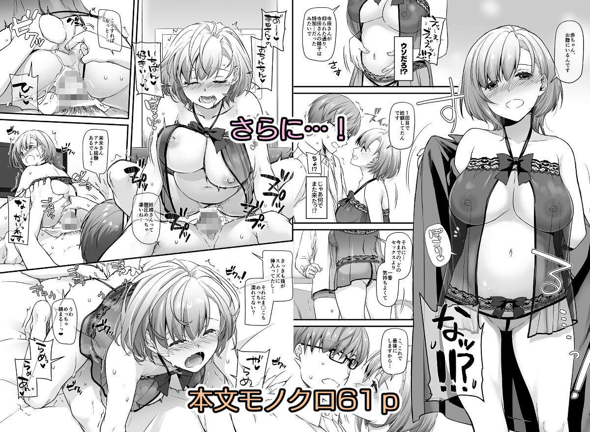 サンプル画像5:孕ませ屋 DLO-16(Digital Lover) [d_200670]