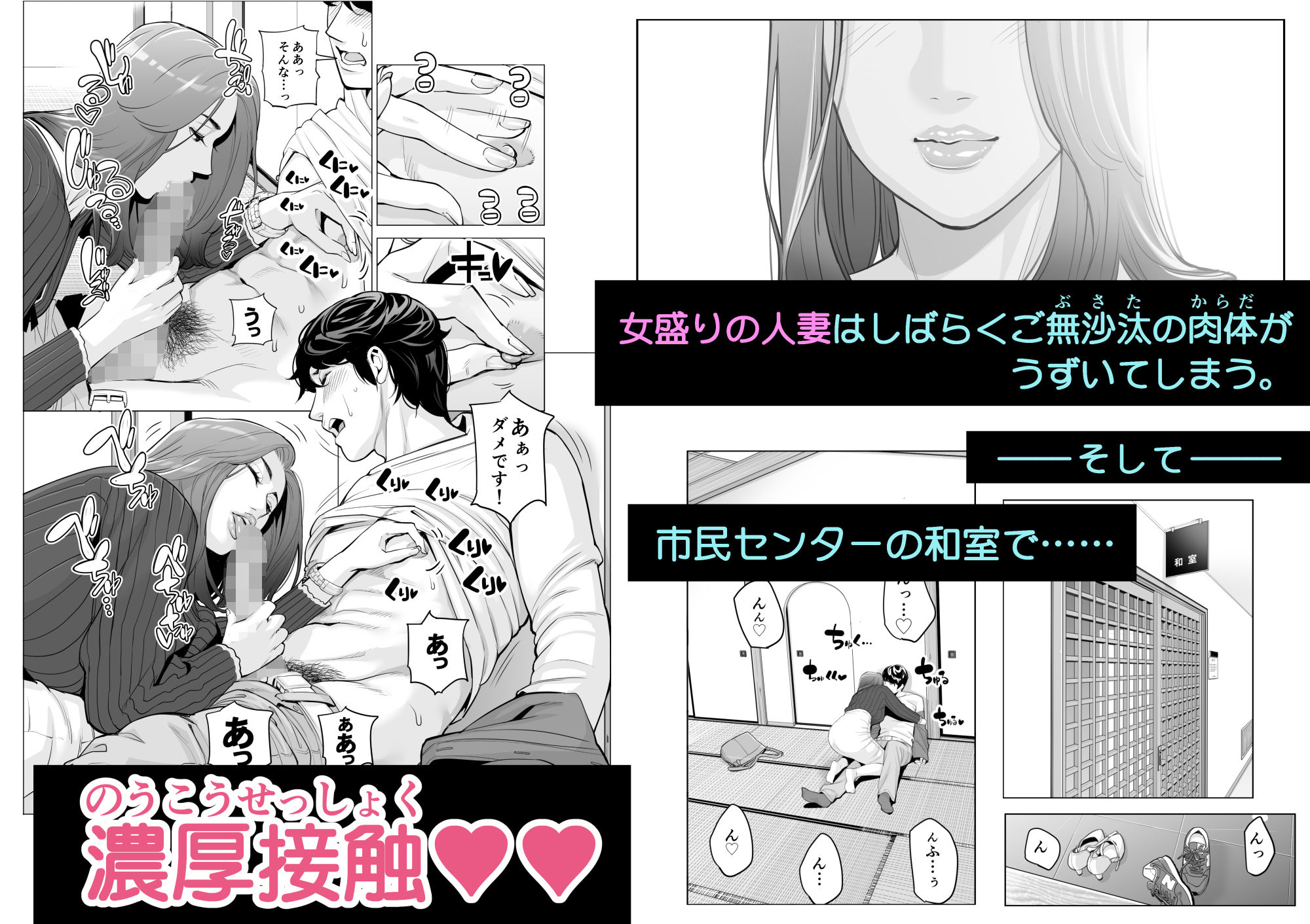 サンプル画像3:自治会の人妻はとてもHでした。副会長一ノ瀬真美編(HGTラボ) [d_200682]