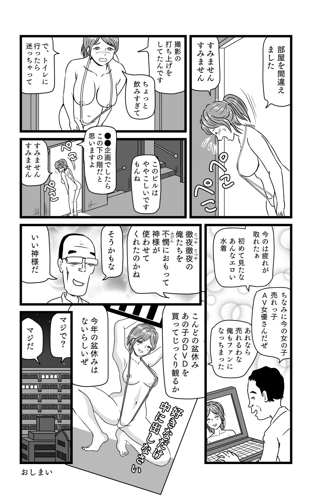 【無料】黒爪フータのスケベで短い話 6話〜10話