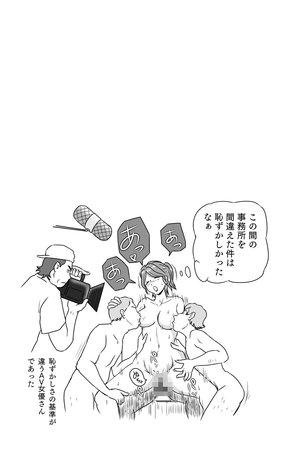 【無料】黒爪フータのスケベで短い話 6話〜10話