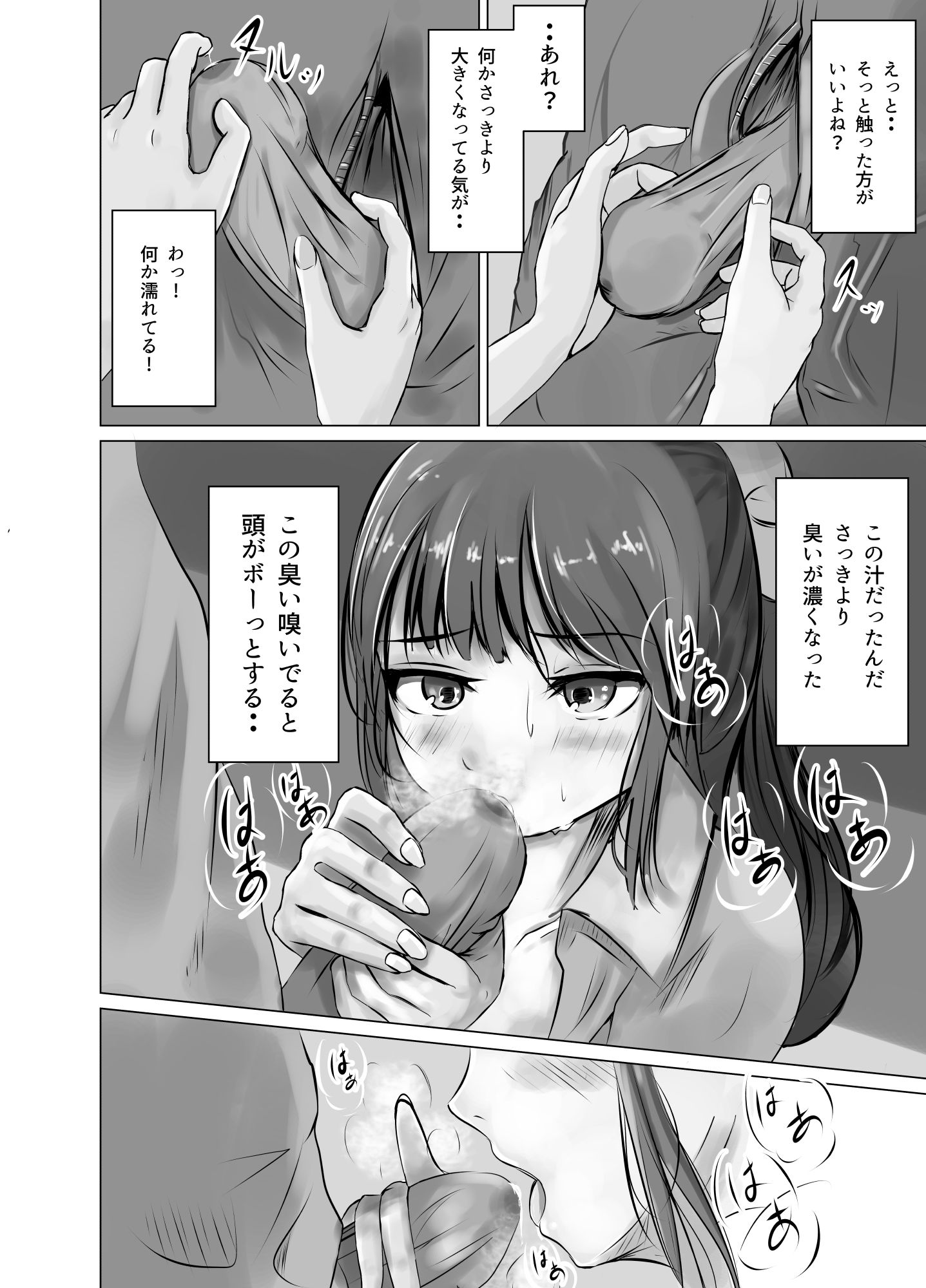 サンプル画像2:店裏のできごと(野良シロヘビ) [d_200715]