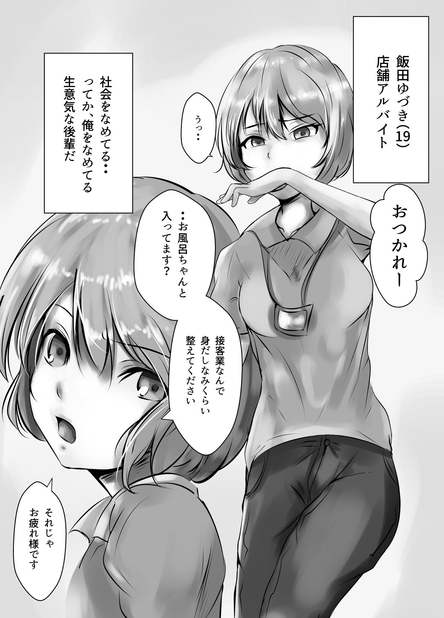 サンプル画像4:店裏のできごと(野良シロヘビ) [d_200715]