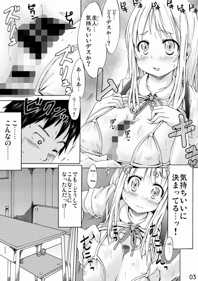 サンプル画像1:つりスカートのとおいくにからきたおんなのこ(MILK STANDARD) [d_200721]