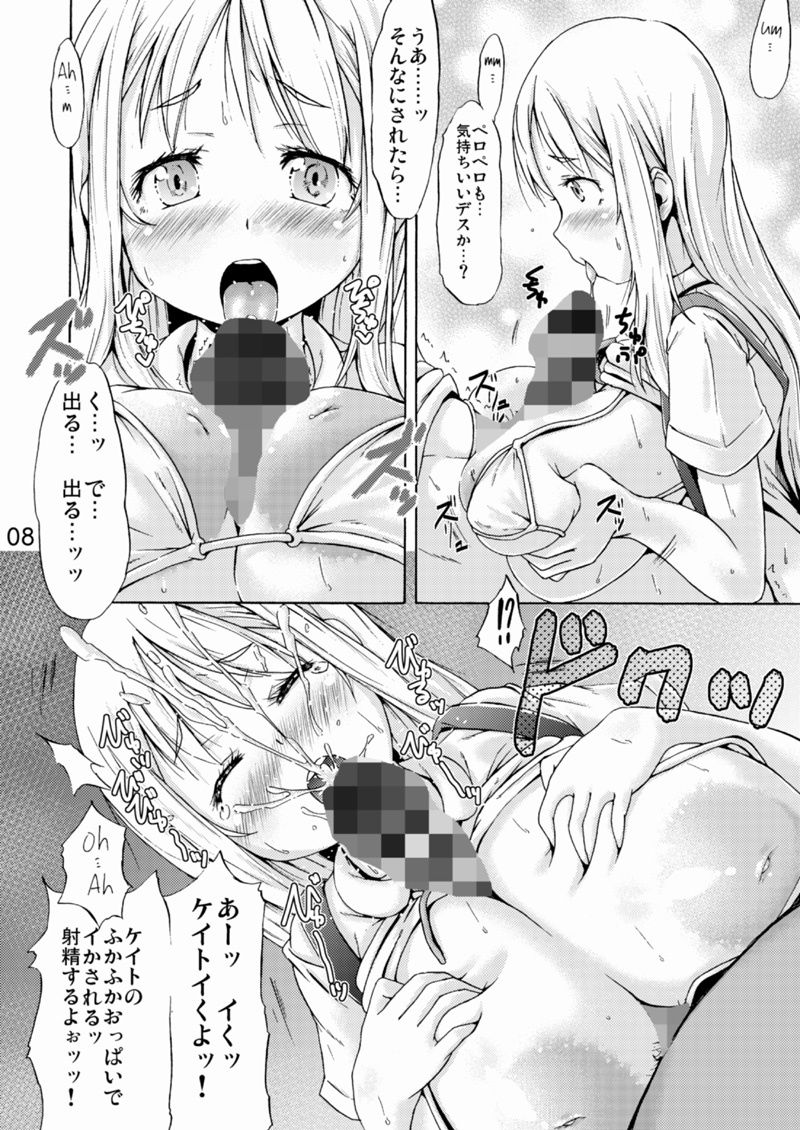 サンプル画像2:つりスカートのとおいくにからきたおんなのこ(MILK STANDARD) [d_200721]