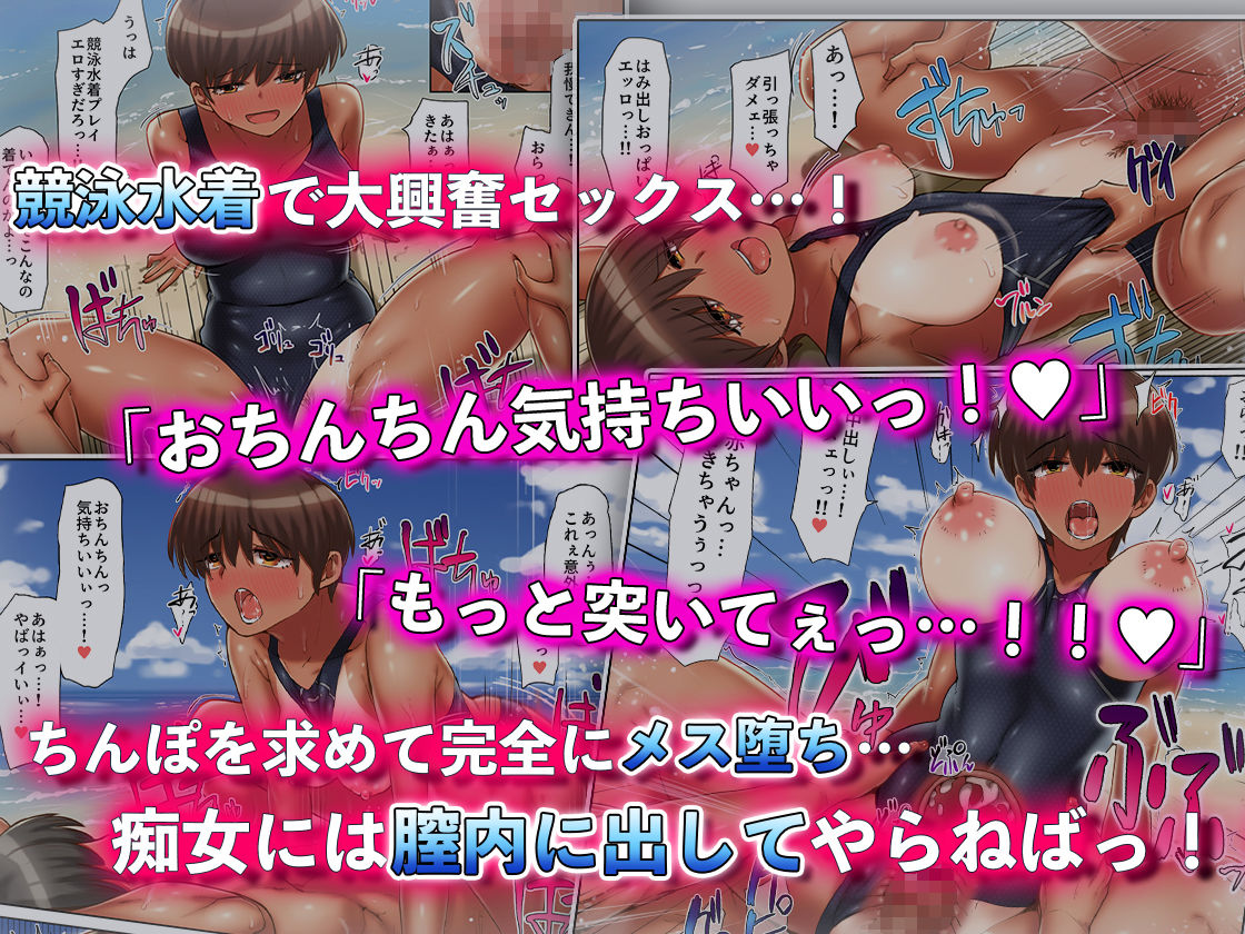 サンプル画像4:溶ける水着を渡したらちんこの虜になった件(クルマヤ公道) [d_200722]