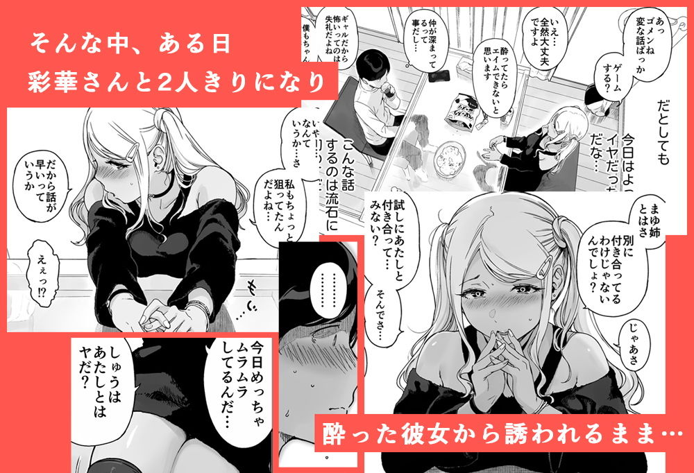 サンプル画像3:げーみんぐはーれむ2(笹森トモエ) [d_200735]