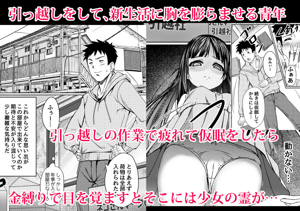 サンプル画像2:少女の幽霊はイチャイチャセックスがお好き(ねこ缶) [d_200738]