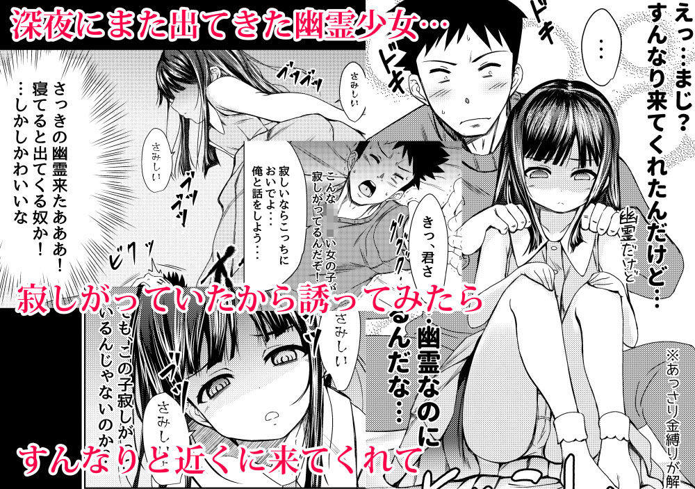 サンプル画像4:少女の幽霊はイチャイチャセックスがお好き(ねこ缶) [d_200738]