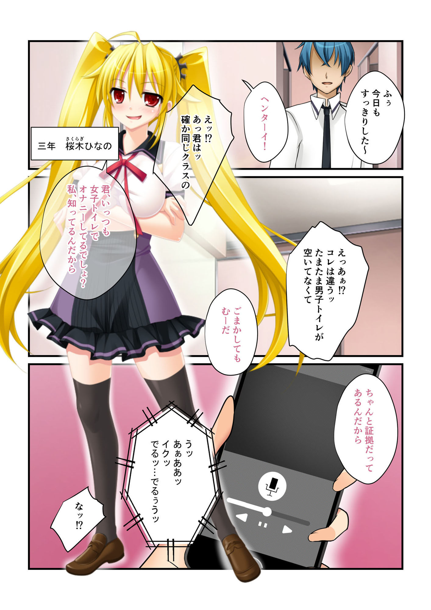 サンプル画像1:ずっぽりハメ活！ 〜美女穴だらけのハーレム学園性活〜 モザイクコミック総集編(どろっぷす！) [d_200739]