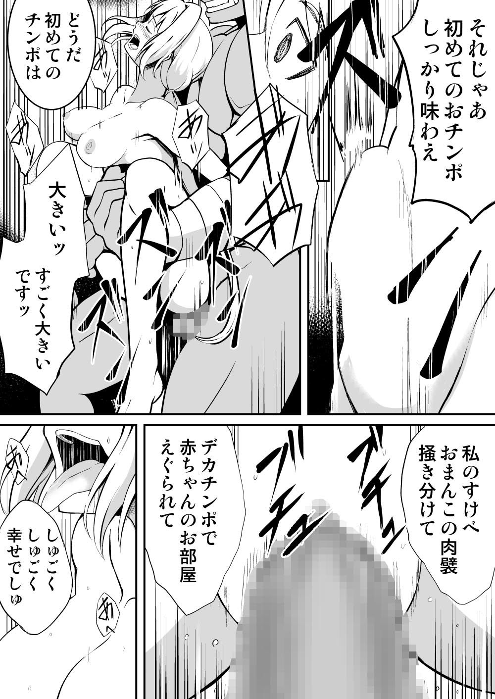 サンプル画像6:姫騎士さまはオークの子供を孕みたい(Milk Dipper) [d_200751]