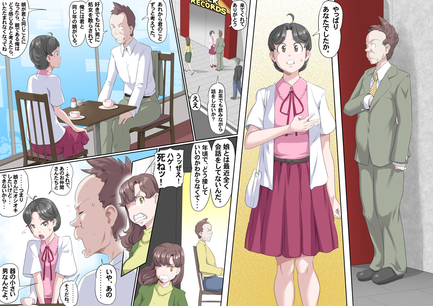 サンプル画像1:【頑G43-2】がんばれお爺ちゃん〜爺ちゃんと三人娘・後編(KUMASANアートワークス) [d_200756]