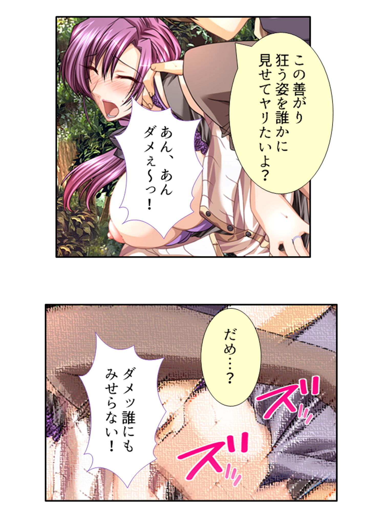 サンプル画像6:ハイテク覗き！ドローンで人妻の痴態を集めて即挿入！ 6巻(アロマコミック) [d_200768]