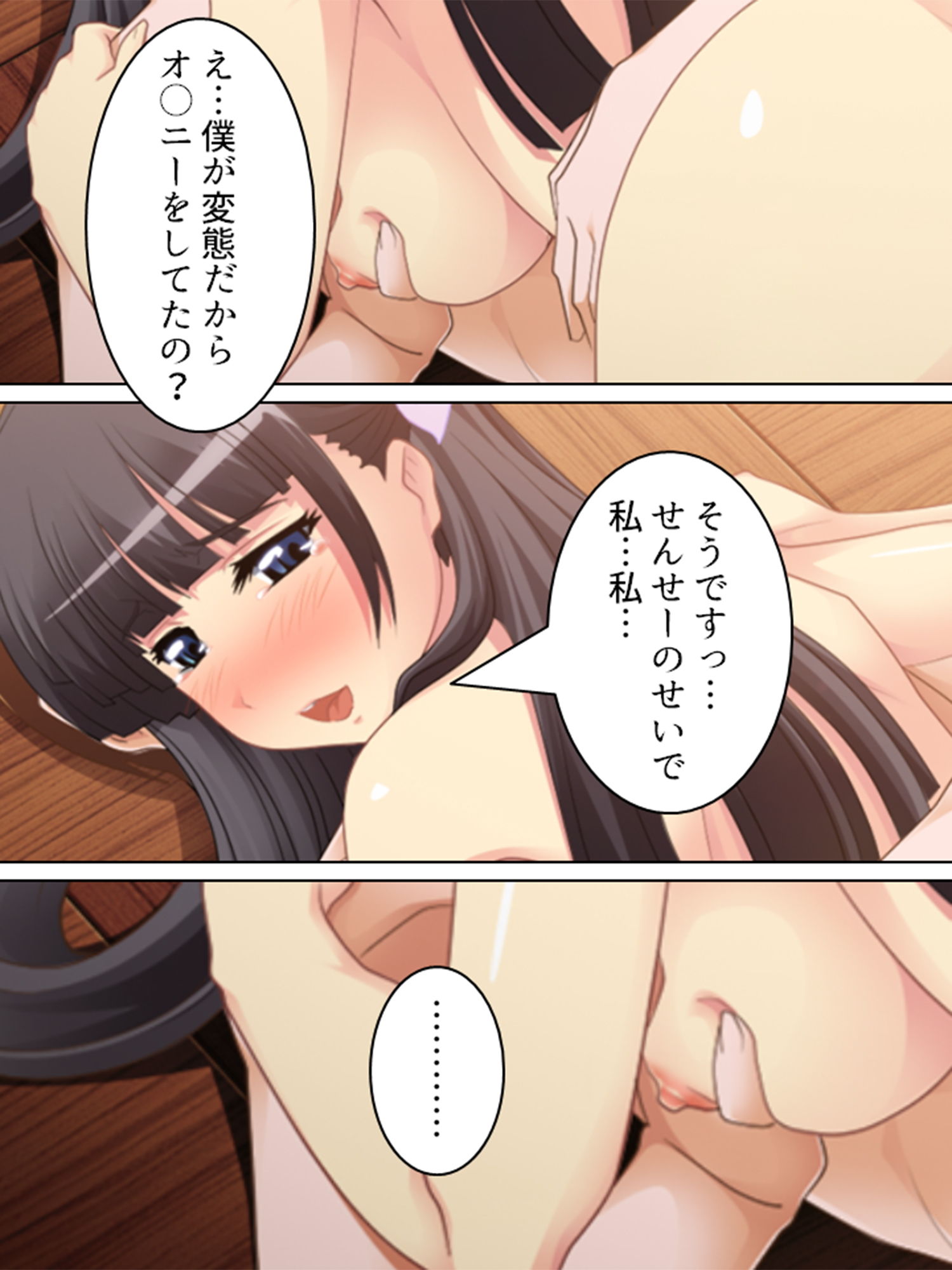 サンプル画像3:おっぱい大好きな僕の、背徳的女子校ライフ！ 3巻(アロマコミック) [d_200770]