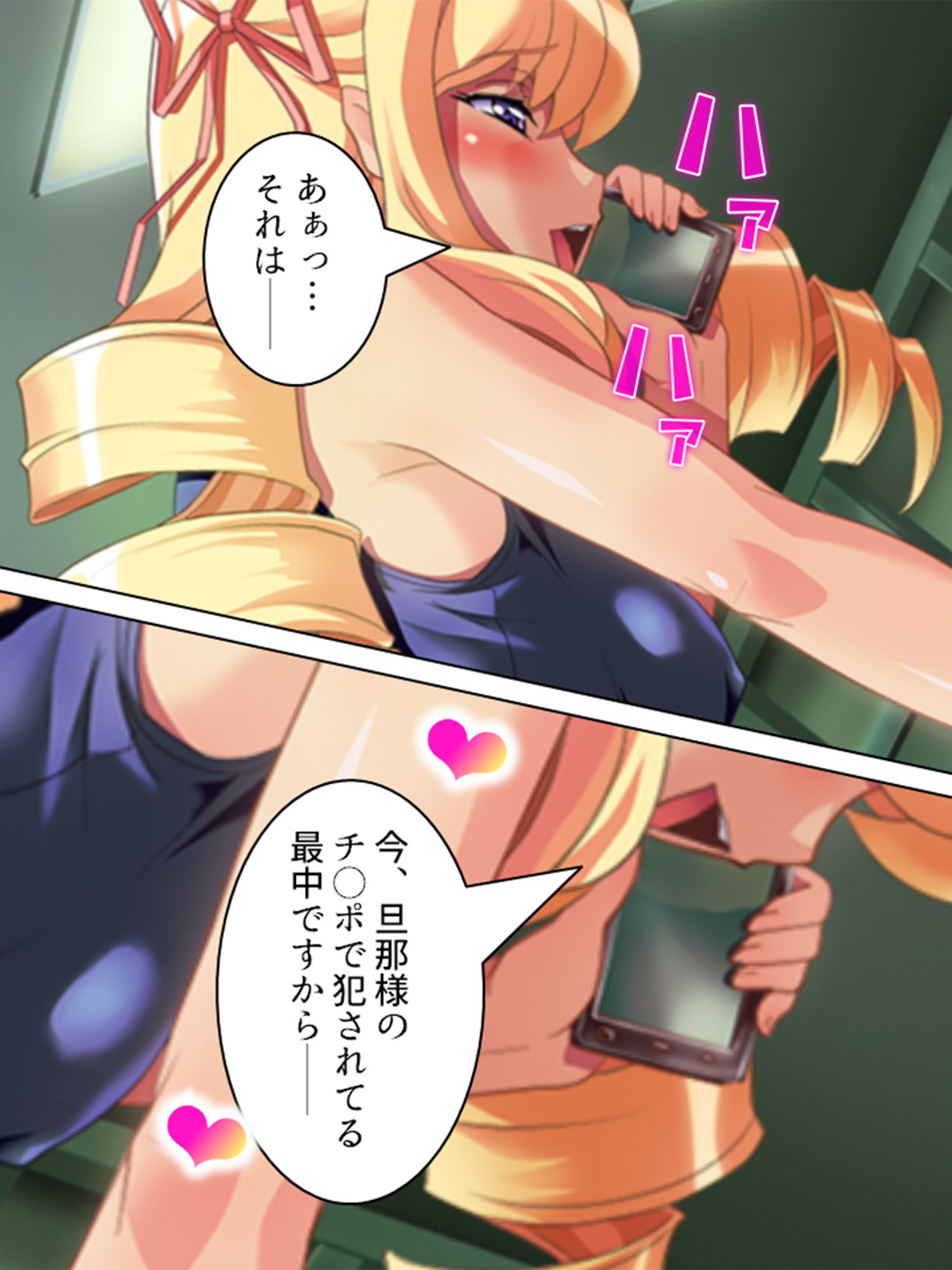 おっぱい大好きな僕の、背徳的女子校ライフ! 3巻