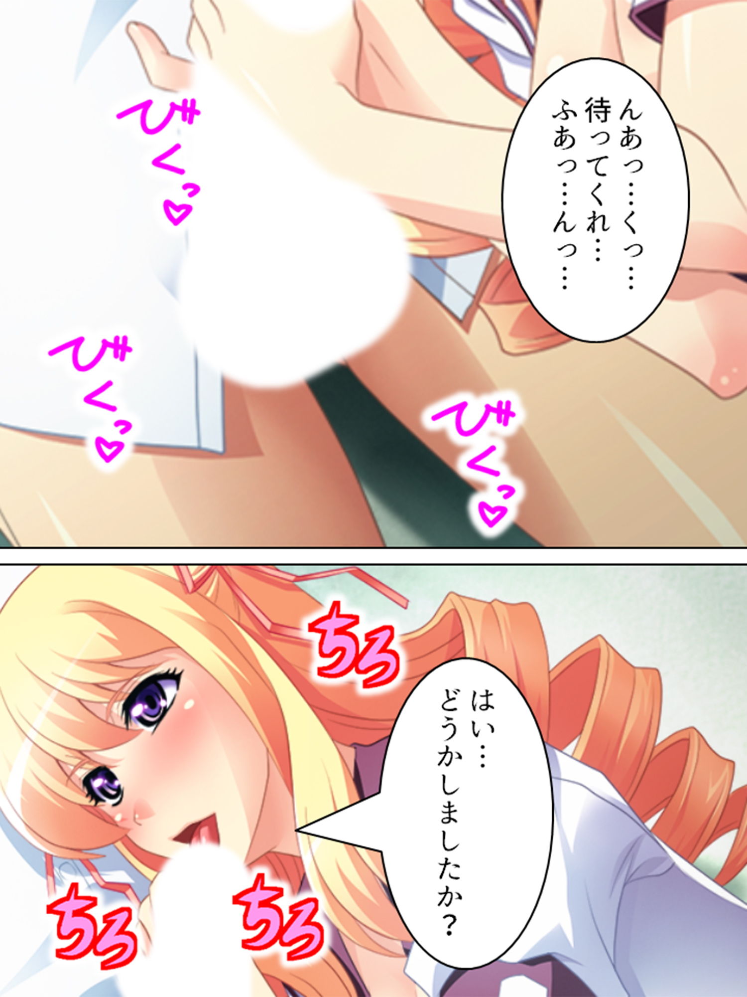 おっぱい大好きな僕の、背徳的女子校ライフ! 3巻