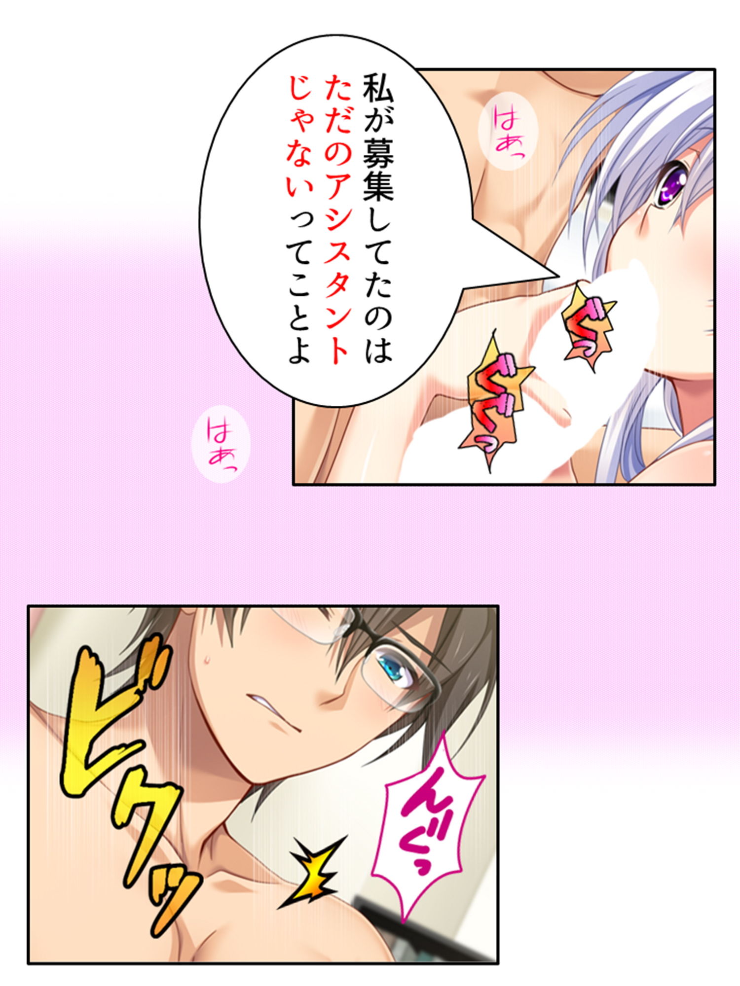 サンプル画像3:憧れの漫画家はド変態！読者には秘密の制作現場 上巻(アロマコミック) [d_200771]