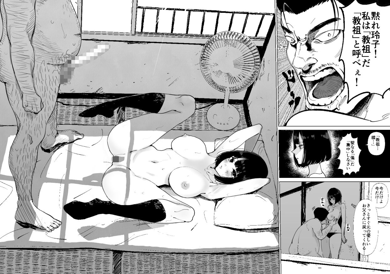 サンプル画像2:養父に犯●れる…(幻想ポンプ) [d_200779]