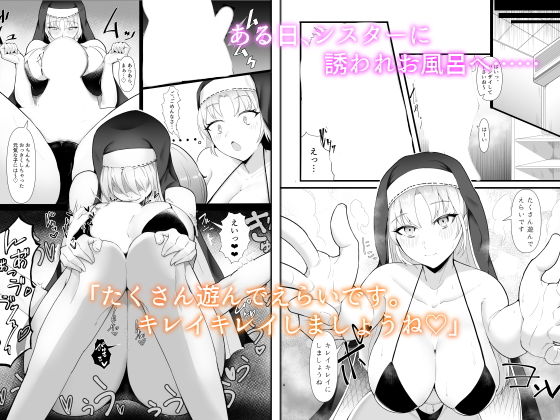 サンプル画像1:クレアさんとぼくのはじめて(えんりゅう堂) [d_200789]