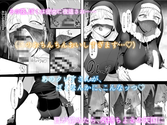 サンプル画像2:クレアさんとぼくのはじめて(えんりゅう堂) [d_200789]