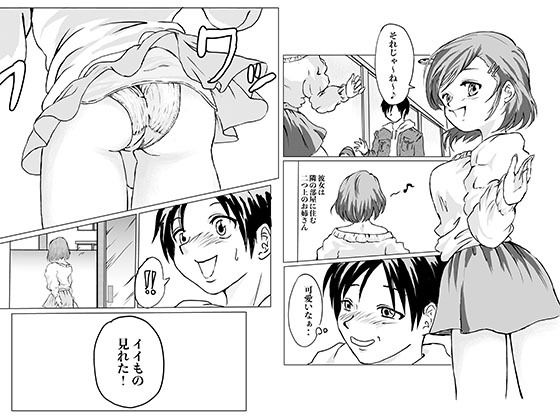 サンプル画像1:お酒を飲んだ流れで隣の部屋の美女とエッチした話(クロスK) [d_200792]