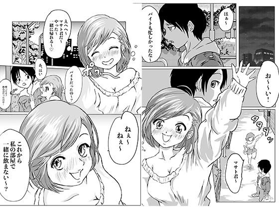 サンプル画像2:お酒を飲んだ流れで隣の部屋の美女とエッチした話(クロスK) [d_200792]