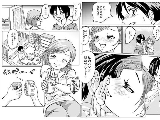 サンプル画像3:お酒を飲んだ流れで隣の部屋の美女とエッチした話(クロスK) [d_200792]