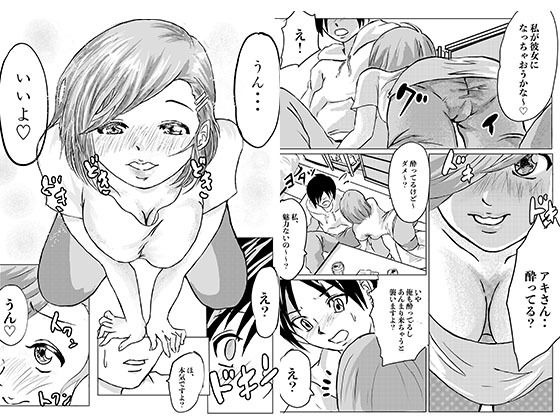 サンプル画像5:お酒を飲んだ流れで隣の部屋の美女とエッチした話(クロスK) [d_200792]