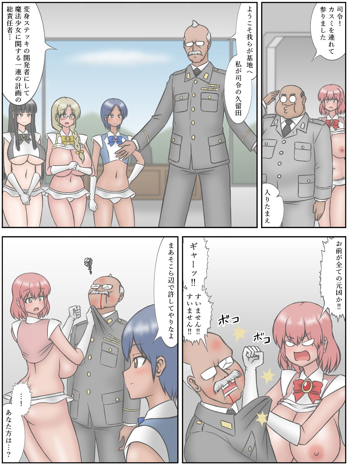 奥様は魔法熟女
