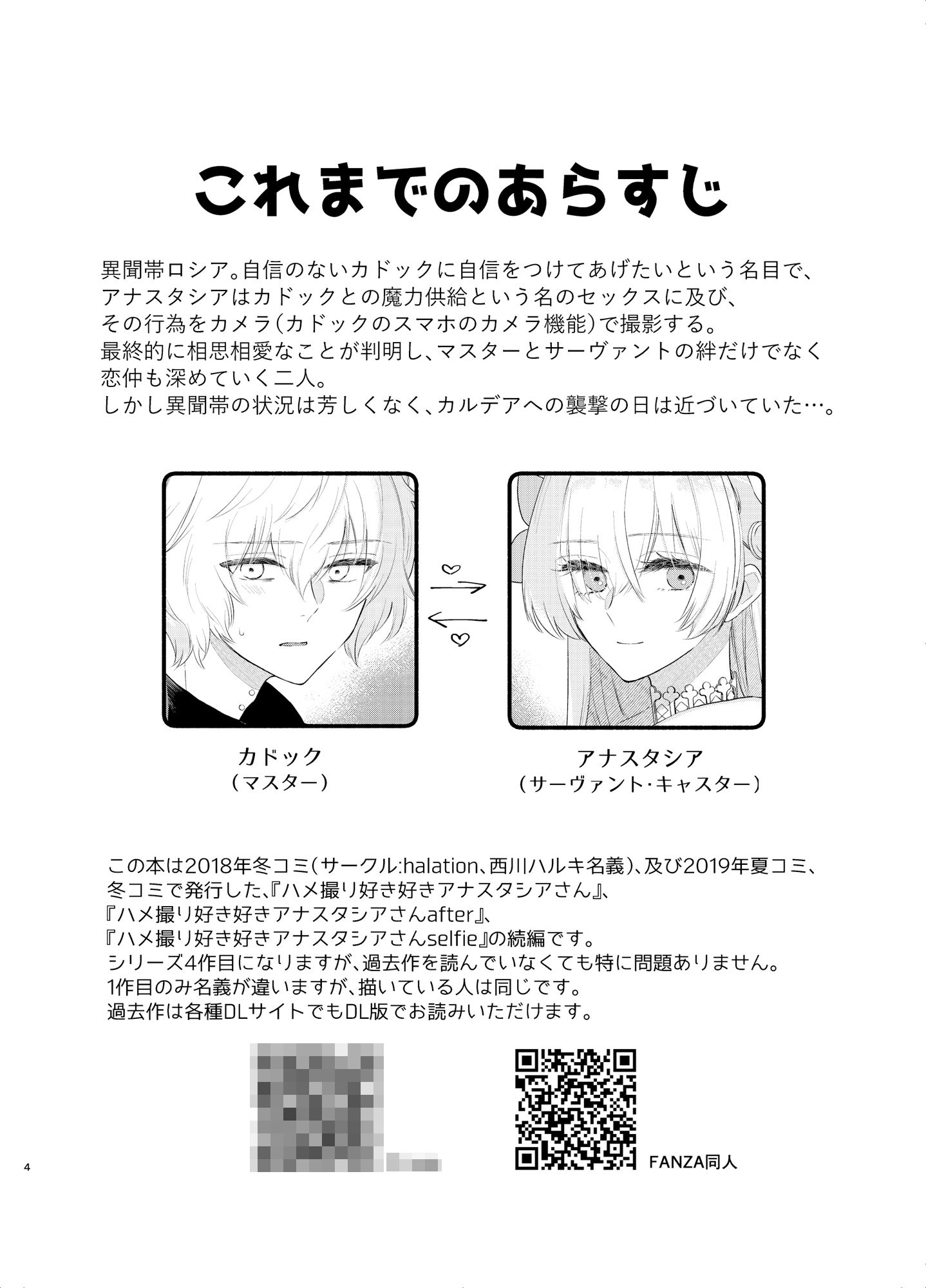 サンプル画像1:ハメ撮り好き好きアナ○タシアさん beautiful memories(カーテン) [d_200803]