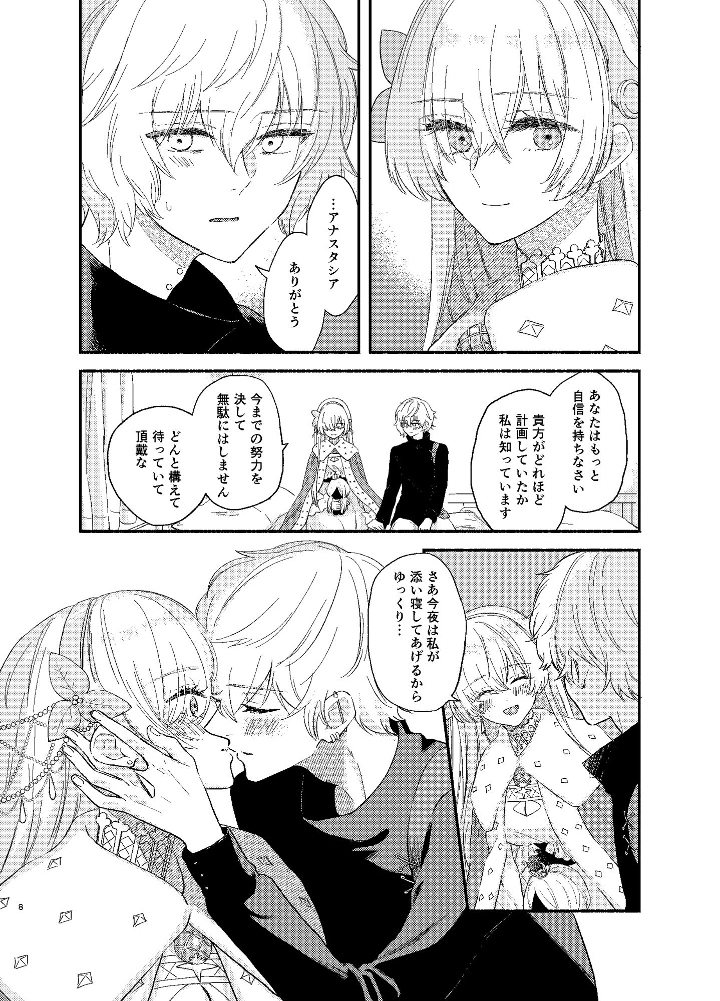 サンプル画像5:ハメ撮り好き好きアナ○タシアさん beautiful memories(カーテン) [d_200803]