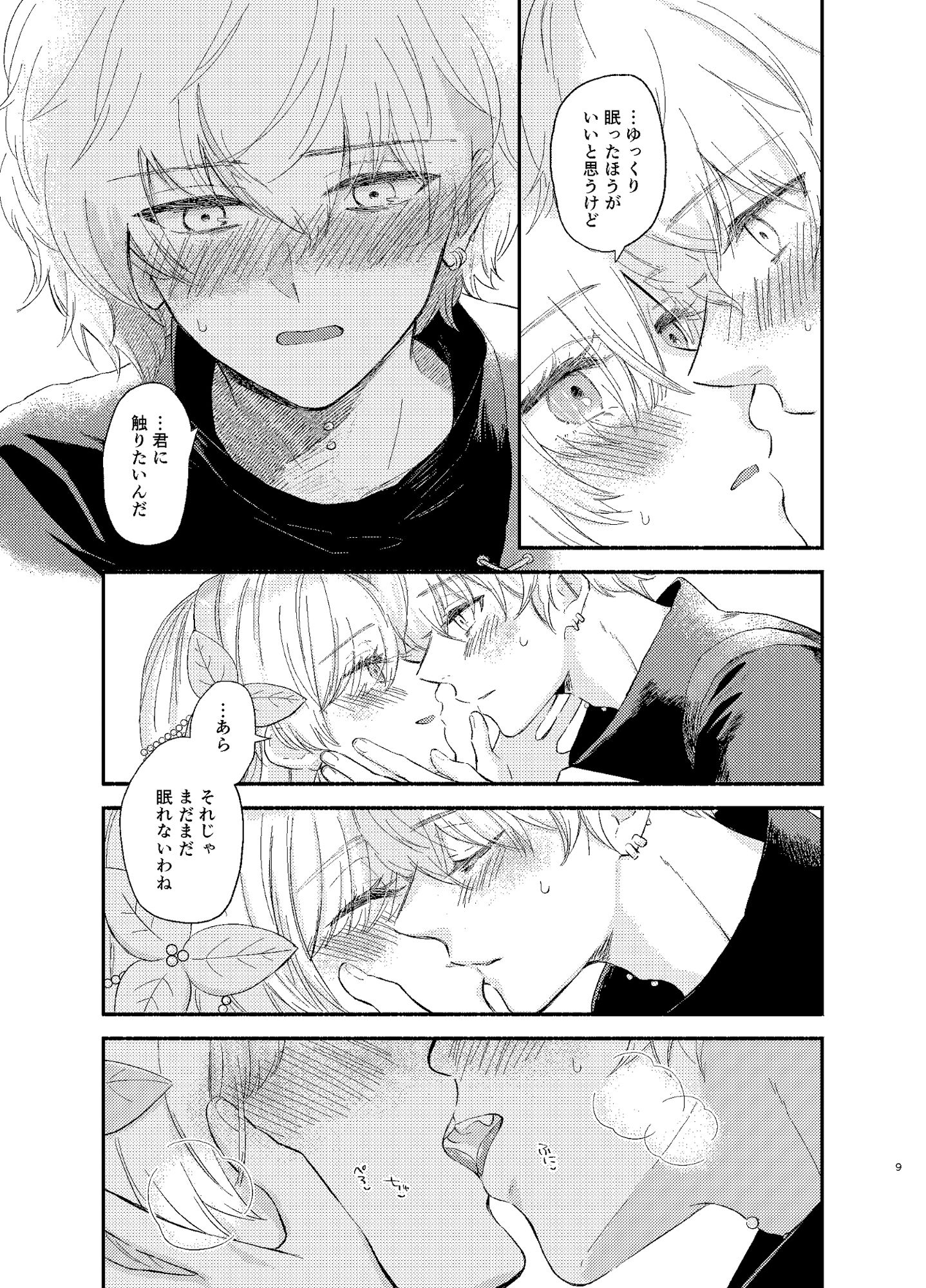 サンプル画像6:ハメ撮り好き好きアナ○タシアさん beautiful memories(カーテン) [d_200803]