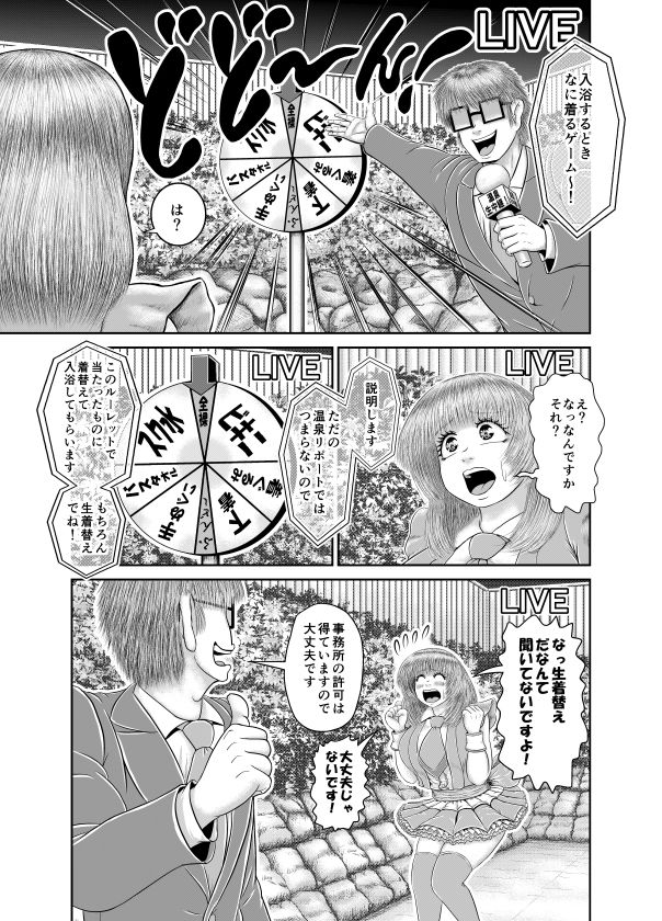 サンプル画像1:これ放送しちゃって大丈夫？！リメイク版(アトリエサツキ) [d_200810]